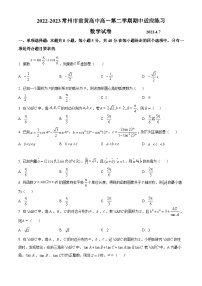 2022-2023学年江苏省常州市前黄高级中学高一下学期期中适应性练习数学试题
