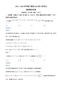 55，四川省成都市第七中学2023 2024学年高三下学期入学考试理科数学试卷