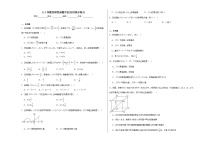 高中人教A版 (2019)5.3 导数在研究函数中的应用一课一练