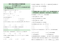 甘肃省平凉市华亭市第一中学2023-2024学年高三上学期第三次月考数学试卷