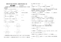 甘肃省平凉市庄浪县紫荆中学2023-2024学年高三上学期第一次模拟考试数学试题