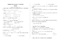 四川省成都市树德中学2023-2024学年高三下学期开学考试数学（理）试题