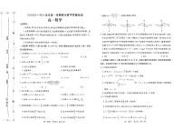 2024许昌高一上学期期末考试数学PDF版含答案