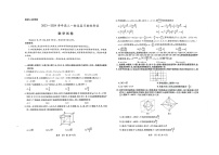 江西省2023-2024学年高三一轮总复习验收考试数学试卷（Word版附解析）
