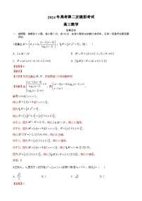 2024年高考第二次模拟考试数学（新高考专用，2024新题型）021试卷（Word版附解析）