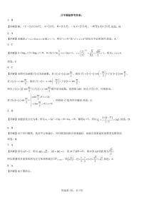 2024天津一中高三开学检测数学试卷及参考答案