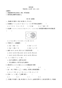 四川省南充市2023_2024学年高一数学上学期第一次月考试题10月
