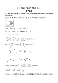 河南省信阳市浉河区信阳高级中学2023-2024学年高三下学期2月月考（高考模拟卷（二））数学试题