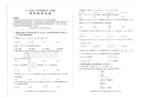 内蒙古赤峰第四中学分校2023-2024学年高三下学期开学考试理科数学试题