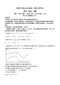 四川省遂宁市射洪中学校2023-2024学年高三下学期开学考试理科数学试题