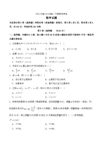 四川省宜宾市兴文第二中学校2023-2024学年高一上学期开学考试数学试题