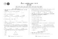 4.  1号卷·安徽A10联盟2024届高三下学期开学考考数学试题及答案