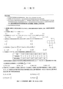 1.  2024江西九师联盟高三上学期1月联考试数学试题及答案