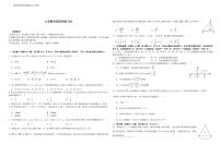 2024九省联考考后高三数学模拟适应性练习4（原卷+解析版）