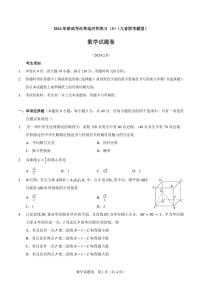 41、2024届高三新高考改革数学适应性练习（5）