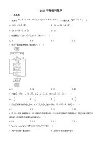 精品解析：2023年高考全国甲卷数学(理)真题（原卷+解析版）