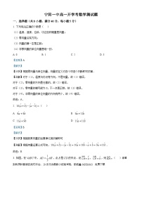 123，山东省泰安市宁阳县第一中学2023-2024学年高一下学期开学考试数学试题