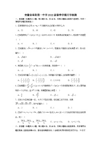 169，安徽省阜阳第一中学2023-2024学年高二下学期开学检测数学试题