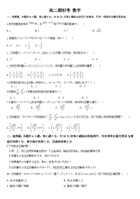 吉林省梅河口市第五中学2023-2024学年高二下学期开学考试数学试卷（Word版附答案）