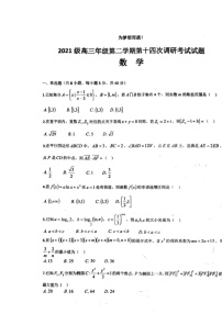 山西省晋城市重点学校2023-2024学年高三下学期开学数学试题（含答案）