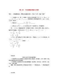 统考版2024高考数学二轮专题复习第三篇关键能力为重专题一三角函数与解三角形第1讲三角函数的图象与性质文