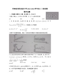 河南省信阳高级中学2023-2024学年高三下学期二轮强化训练（三）数学试题