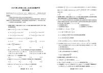 2024届山西省高三下学期第二次学业质量评价数学试题