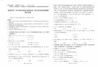 云南省昆明市第一中学2023-2024学年高三下学期第七次月考数学试卷