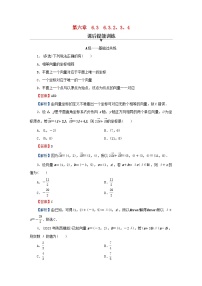 高中数学人教A版 (2019)必修 第二册6.3 平面向量基本定理及坐标表示测试题