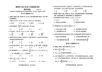 江西省赣州市2024届高三下学期年3月摸底考试数学试题