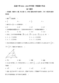 广东省深圳市高级中学2022-2023学年高二上学期期中数学试题(学生版+解析)