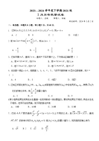 2024湖北省沙市中学高三下学期3月月考试题数学含解析