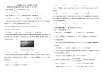 2024省双鸭山一中高二下学期开学考试数学含答案