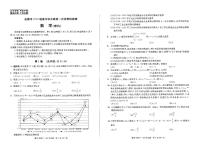 成都市2020级高中毕业班高三第一次诊断性检测理科数学试题及答案