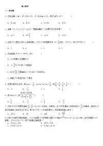 吉林省梅河口市2024届高三数学上学期9月月考试题含解析