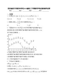 四川省遂宁市射洪中学校2024届高三下学期开学考试理科数学试卷(含答案)