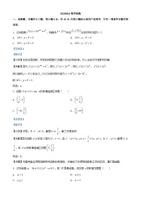 辽宁省大连市2023_2024学年高三数学上学期9月月考含解析