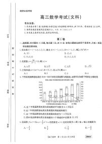 2024年1月金太阳3003高三上学期文科数学试题及答案