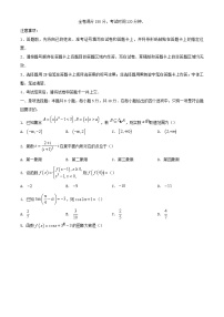 山西省部分学校2023_2024学年高三数学上学期10月月考试题