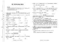 2024年陕西金太阳1月高三上学期理科数学试题及答案