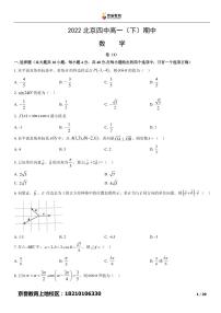2022北京四中高一下学期期中数学试卷及答案