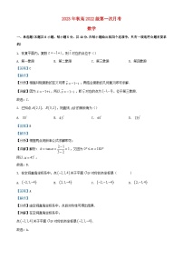 四川省广安市2023_2024学年高二数学上学期第一次月考试题含解析