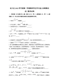 2023年上海市虹口区高三上学期高考一模数学试卷含详解