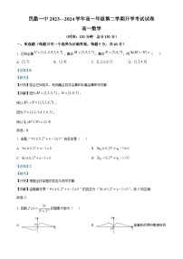 02，甘肃省武威市民勤县第一中学2023-2024学年高一下学期开学考试数学试题