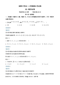 19，安徽省淮北市国泰中学2023-2024学年高一上学期期末数学试题