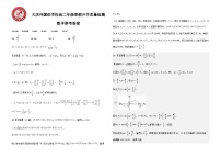33，黑龙江省大庆外国语学校2023-2024学年高二下学期开学质量检测数学试卷(1)