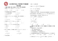 33，黑龙江省大庆外国语学校2023-2024学年高二下学期开学质量检测数学试卷(3)