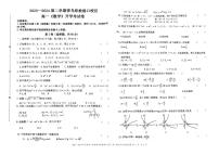 青鸟职教港口校区23—24学年度第二学期高一数学开学考试试卷