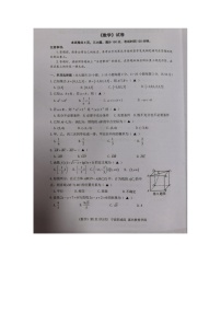 2024届浙江省宁波市、嘉兴市职教高考二模数学试题（图片版无答案）