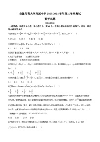 安徽师范大学附属中学2023-2024学年高二下学期3月测试数学试题